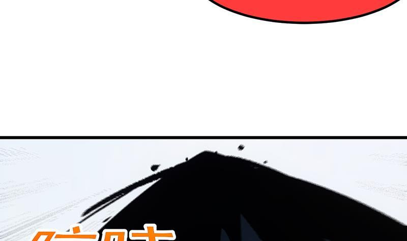 The Immortal Devil Emperor chapter 105